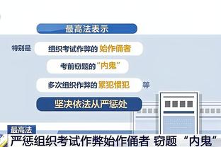 曾令旭：切特的稳定性是文班目前比不上的 他不需任何人做牺牲